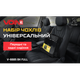Набор чехлов V-8885 Bk полный к-т экокожа черные - изображение 6