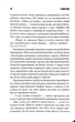 Зона покриття - Стівен Кінг - (9786171518940) - зображення 8