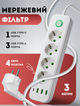Сетевой фильтр удлинитель электрический с USB и Type-C портами 3 метра переноска для зарядки на 4 розетки удлинитель с кнопкой отключения Белый - изображение 1