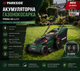Газонокосилка аккумуляторная 40V Parkside PRMA 40-Li C1 40 см 50 л без АКБ - изображение 1
