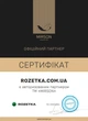 Простынь MirSon Бязь 17-4843 Evelina 150х220 см (2200009580802) - изображение 5