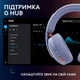 Гарнітура Logitech G325 Lightspeed Lilac (920-001538) ( 11017 ) - зображення 10