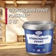 Эпоксидный грунт для дерева Plastall™ 5кг прозрачный - изображение 1