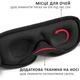 Маска для сна на глаза ночная 3D повязка Зеленая - изображение 3
