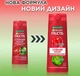 Шампунь Garnier Fructis Годжи Стойкий цвет Для окрашенных или мелированных волос 400 мл (3600542142809) - изображение 3