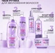 Спрей-филлер L'Oreal Paris Elseve Hyaluron Plump для волос, нуждающихся в увлажнении и объеме 150 мл (3600524032425) - изображение 4