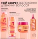 Шампунь L'Oreal Paris Elseve Dream Long для длинных и поврежденных волос 1 л (3600524063597) - изображение 5