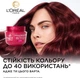 Маска L'Oreal Paris Elseve Color Vive для защиты цвета окрашенных или мелированных волос 300 мл (3600523607884) - изображение 3