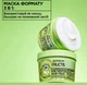 Маска Garnier Fructis Hair Food Киви-Ментол для увлажнения сухих волос с жирными корнями 400 мл (3600542659611) - изображение 9