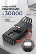 Повербанк 30000 mah з швидкою зарядкою для роутера і телефону - зображення 1