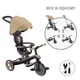 Детский 3-колесный велосипед Globber Explorer Trike 4 в 1 песочный, 634-231 - изображение 11