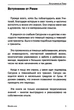 «Сатурн — великий учитель или Как избавиться от страданий и горя и быть мудрым» м - Рами Блект - изображение 4