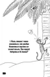 Книжка неймовірних загадок - изображение 3