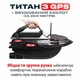 Карповый катер кораблик для рыбалки прикормки Титан Fish Killer Titan с GPS на 180 точек до 3 кг 800 м | 2 бункера | эхолот на 200 метров| круиз-контроль | автопилот| Батарея 20000 mAh | Кораблик для рыбалки + сумка - изображение 2