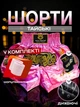 Комплект шорты для тайского бокса и напульсники для муай тай ММА кикбоксинга единоборств мужские женские детские спортивные боксерские для бокса спорта тренировок в зал фитнеса атласные тренировочные с разрезами Wild Hunter сатиновые Розовые 4_4_XL_2С - изображение 1