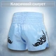 Комплект шорты для тайского бокса и напульсники для муай тай ММА кикбоксинга единоборств мужские женские детские спортивные боксерские для бокса спорта тренировок в зал фитнеса атласные тренировочные с разрезами Wild Hunter сатиновые Голубые 4_4_XL_7С - изображение 3