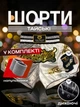 Комплект шорты для тайского бокса и напульсники для муай тай ММА кикбоксинга единоборств мужские женские детские спортивные боксерские для бокса спорта тренировок в зал фитнеса атласные тренировочные с разрезами Wild Hunter сатиновые Серо-белые 4_4_L_4С - изображение 1