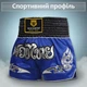 Комплект шорты для тайского бокса и напульсники для муай тай ММА кикбоксинга единоборств мужские женские детские спортивные боксерские для бокса спорта тренировок в зал фитнеса атласные тренировочные с разрезами Wild Hunter сатин Синие 4_4_M_16С - изображение 2