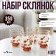 Стаканы с двойным дном 4 шт Ari&Ana набор стаканов с цветами с двойными стенками термостаканы для кофе чая латте капучино стеклянные боросиликатное стекло для горячих и холодных напитков - изображение 2