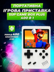 Портативна ігрова приставка Sup Game Box 400 ігор dendy SEGA 8bit Біла - изображение 1