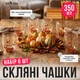 Стаканы с двойным дном 6 шт Ari&Ana набор стаканов с цветами с двойными стенками термостаканы для кофе чая латте капучино стеклянные боросиликатное стекло для горячих и холодных напитков - изображение 2