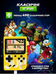 Ігрова приставка SUP Game Box 400 ігор Жовтий | портативна ретро консоль, 3" екран, підключення до ТВ - изображение 5