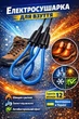 Электросушилка для обуви Shine ЕСВ-12/220 Люкс - изображение 1