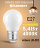 Светодиодная лампа Ardero LB-202 G45 5,4W 865Lm E27 4000K свет нейтральный матовая колба (LB-202/4000M) - изображение 1