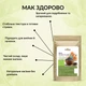 Мак кондитерский Здорово 500 г - изображение 3