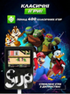 Ігрова приставка SUP Game Box 400 ігор Синій, портативна ретро консоль, 3" дисплей, підключення до ТВ, джойстик - изображение 5