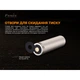 Акумулятор Fenix 18650 3000 mAh (ARB-L18-3000P) - изображение 8