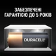 Батарейка Duracell MN21 / A23 12V * 2 (5007812) - изображение 5