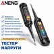 Індукційний тестер напруги-ручка ANENG B15 для виявлення напруги змінного струму, викрутка - зображення 2