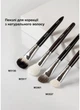 Кисть для румян и коррекции WoBs W3561 ворс лисы - изображение 2