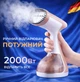 Потужний ручний відпарювач для одягу Zepline 2000 Вт побутовий портативний з насадкою для речей 3 режими роботи Бежевий - зображення 1