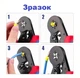 Стрипер 6-4 для обжима наконечников гильз - изображение 2