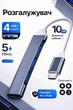 USB хаб Type-C 4 порти USB 3.0 (5 Гбіт/с), розгалужувач для ноутбука, MacBook, ПК, Android Сірий - зображення 3