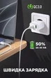 Сетевое зарядное устройство адаптер питания Hoco USB+Type-C 20W (PD+QC 3.0), 2 порта, белый - изображение 4