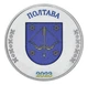 Монета Украина 1 карбованец 2023 UNC Город Полтава - изображение 1