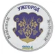 Монета Украина 1 карбованец 2024 UNC Город Ужгород - изображение 1