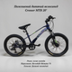 Облегченный детский велосипед Crosser XMB 20" магниевая рама 10" Shimano на 7 скоростей дисковые тормоза - изображение 1