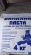 Известковая паста гашеная 4 кг - изображение 3
