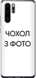 Чохол для Huawei P30 Pro / P30 Pro New Edition з вашим фото під замовлення - зображення 1