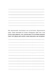 Книга «Не тупи. Щоденник. Практичні вправи, які допоможуть прокачати твою крутість і змінити життя». Автор - Джен Сінсеро - изображение 5