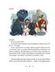 Книга «36 і 6 собак». Автор - Галина Вдовиченко - зображення 3
