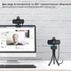 Веб-камера 2K Fifine K420 для компьютера с микрофоном и штативом трехногой - изображение 8