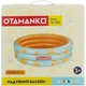 Бассейн детский Апельсин OTAMANKO OTA-002 Разноцветный shop (4820242928094) - изображение 2