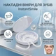Накладные виниры для зубов InstantSmile, 1 комплект - изображение 1