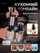 Блендер Погружной 3в1 с насадками для нарезки, блендер для смузи Rainberg Multifunction Blender 1600 Вт Grey - изображение 6