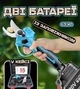 Электросекатор садовый профессиональный электрический (аккумуляторные электроножницы для сада) 2 АКБ, у кейсі - изображение 1